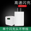 oppor17闪充pro手机a79t快充充电器套装r15r9skr11splus安卓|[5v-4A]四代闪充头一个不带线