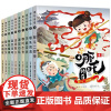 哪吒传奇故事书10册