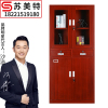 苏美特办公室文件档案储物柜红木纹家用书柜玻璃铁皮柜子钢制财务转印柜中二斗
