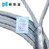 新凯益 镀锌压制钢丝套绳 8mm*1.2m 根