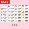 真智力幼儿园儿童名字贴纸姓名贴定制定做小学生自粘防水宝宝贴纸卡通 [卡通可爱]大号4.3x1.7cm52贴 卡通可爱防水
