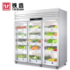 铁选 三门保鲜展示柜 Z-1600G3 台