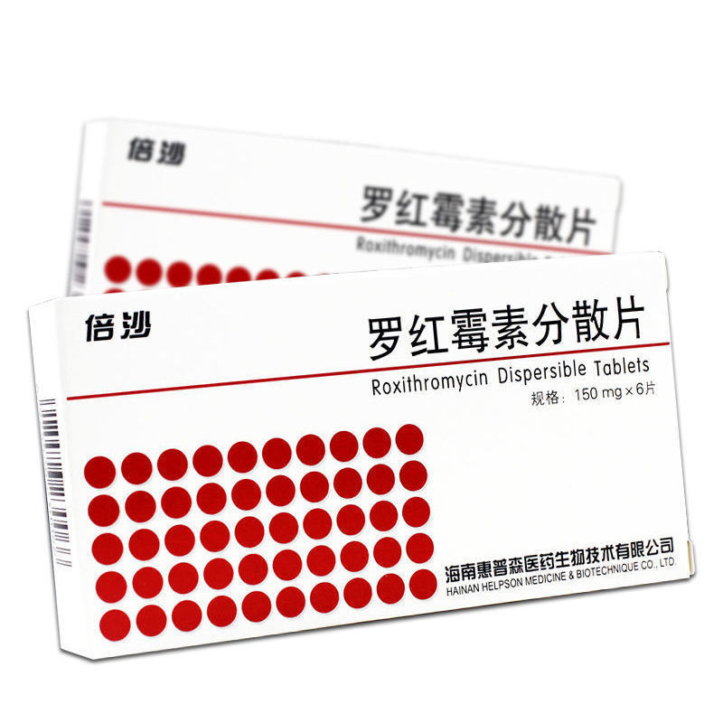 倍沙 罗红霉素分散片 150mg*6片盒 参数