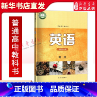英语 选择性必修第一册 【正版】译林版高中英语选修1册新版英语选择性必修第 一册译林出版社选修一1普通高中教科书高中英语