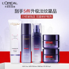 欧莱雅复颜玻尿酸套装(洁面125g+晶露65ml+乳液50ml +零点霜15ml )玻色因紧致抗皱补水正品