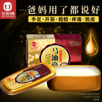 金泰康 皲裂膏马油膏蛇油膏手脚裂手足裂口护手愈裂霜防裂霜护肤霜脚后跟干裂凡士林冻伤冻疮膏 马油膏
