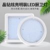 辛羽明装厨房灯厨卫灯led吸顶灯走廊厨房卫生间浴室阳台灯防水雾气