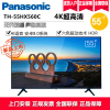 松下(Panasonic) TH-55HX560C 55英寸4K超高清智能网络语音电视 纤窄边框 双解码
