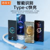 通用数据线超级快充三合一一拖三充电线66w