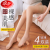 浪莎高筒丝袜女夏季薄款中筒肉色大腿防勾丝长筒半腿半截夏天过膝