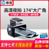 惠普行车记录仪F900汽车载小巧高清夜视简易安装2023新年款 官方标配+64G