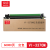 京贤VI-3370M红色鼓组件 适用施乐C3370/C3371/C4471/C5571/C6671/7771