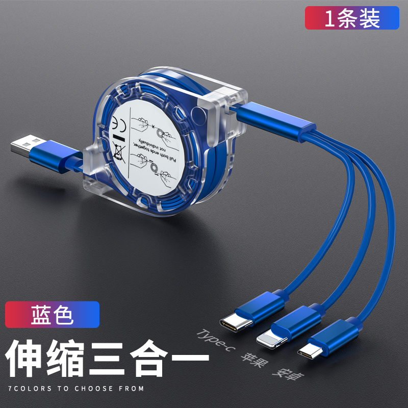 datass数据线三合一充电线器一拖三伸缩华为手机快充加长苹果安卓type