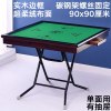 麻将桌 折叠麻将桌子家用简易棋牌桌 手搓手动宿舍两用