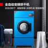 德玛仕(DEMASHI) HGJ-200 商用烘干机 100KG大型专业烘干设备 酒店宾馆大容量干衣机商用烘干机