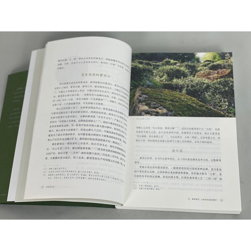 [正版] 岁时茶山记 生活·读书·新知三联书店 陈重穆,徐千懿 著 中国文化/民俗高清大图
