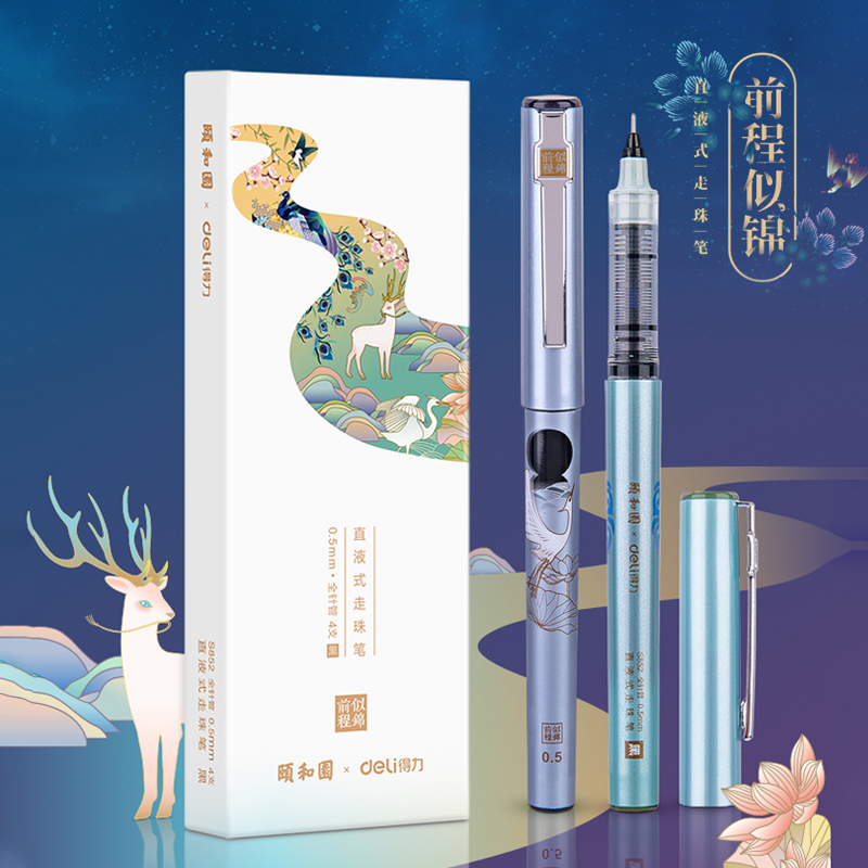 得力deli颐和仙境直液式走珠笔颐和园系列中性笔05全针管小清新黑笔水