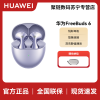 华为 Freebuds 6 无线充 极光紫 真无线蓝牙耳机悦彰同声翻译主动降噪运动跑步音乐耳机游戏低延迟半入耳式通用