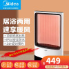 美的(Midea)取暖器双循环送暖 居浴两用 24小时预约定时 家用节能浴室防水电暖器HFY20X