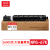 京贤 NPG-67K大容量 打印量36000页 适用佳能C3020/C3120L/3320粉盒 (计价单位:只) 黑色