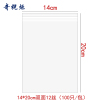 奇桄烁塑料袋加厚12丝14*20cm包