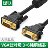 绿联 VGA延长线 3+6 工程级VGA公对母高清连接线 电脑显示器电视视频加长线 母头螺母 1米
