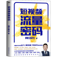 醉染图书流量密码9787505755512