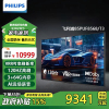 飞利浦电视 85英寸 4K超清全面屏环景光远场AI语音 广色域120Hz+VRR智能液晶平板电视机85PUF8568