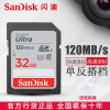 闪迪(SanDisk)SD卡32g内存卡 Class10高速SDHC 佳能单反相机存储卡32g 读取120M/s