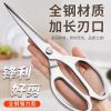 多功能剪肉素菜食物专用烤肉不锈钢强力鸡骨剪子家用厨房剪W8169