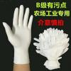 防护手套B级一次性白丁腈手套橡胶乳胶工业维修剥虾杀鸡防滑手套 B级9寸白丁腈小号S 50只