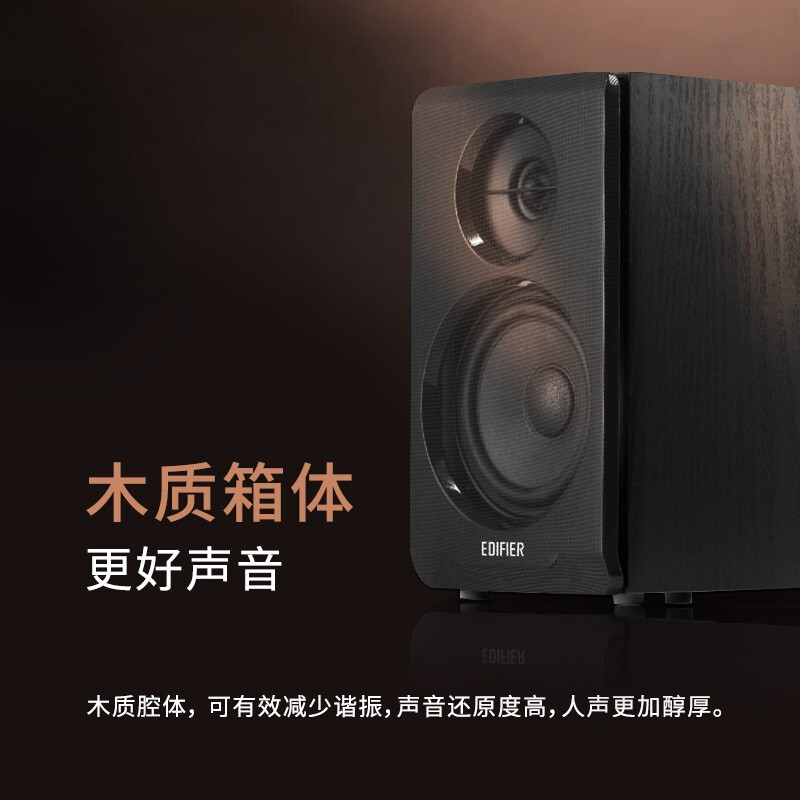 漫步者(EDIFIER)R33BT 2.0声道 木质多媒体音响音箱 笔记本电脑音响 蓝牙音箱 黑色高清大图