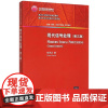 正版 现代信号处理 第三版 西安电子科技大学 张贤达 清华大学出版社 9787302408697