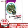 [新华书店]正版 贺兰山东麓酿酒葡萄调亏灌溉技术王锐9787511645913中国农业科学技术出版社 书籍