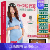 [正版]怀孕也要瘦 辣妈养成日记 孕期食谱家常菜 孕妇营养三餐 长胎不长肉孕产育儿孕期饮食营养餐 吃到自然瘦 月子餐坐月
