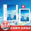 [赠特大电影海报]天气之子小说 铃芽之旅 你的名字 新海诚代表著日本同名小说漫画电影铃芽户缔原著动漫书籍