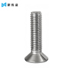 新凯益 304不锈钢十字平头螺丝沉头螺丝钉小机螺钉 M4*65[20只] 袋