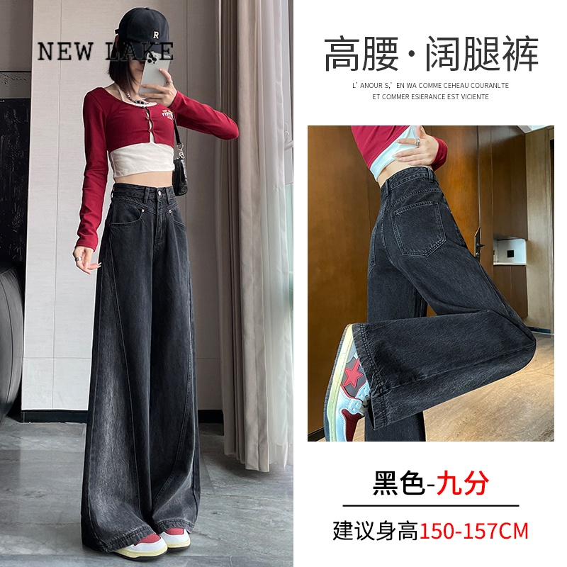 NEW LAKE黑色磨白拼接撞色阔腿牛仔裤女春高腰设计感春装垂感休闲拖地