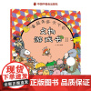 [任选4本58元]拿起来放不下的文物游戏书Ⅱ精装绘本儿童时代图画书文物知识审美元素和游戏做了融合中福会出版社正版童书