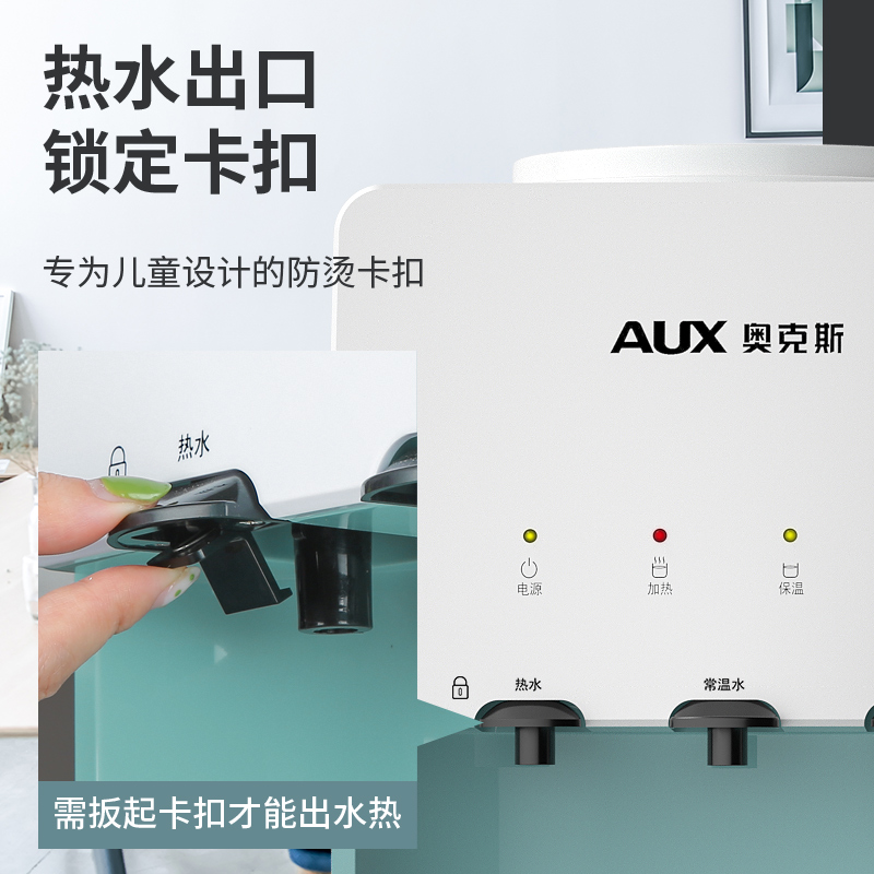 奥克斯台式饮水机小型家用制冷制热迷你桌面办公室智能全自动童锁 蓝色 冰温热高清大图