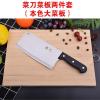 品质套装厨房全套不锈钢切菜刀菜板刀具套装厨具砧板案板家用