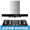 方太(FOTILE)云魔方欧式触控式油烟机燃气灶具烟灶套餐EMD2T+GT6BE 18m³风量(气源详询客服)