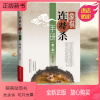 [正版新书][书]象棋连将杀手册 第2版中国象棋残局连将杀基础杀法练习习题答案初级中级提高象棋练习培训象棋连将杀杀法象
