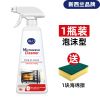 烤箱清洁剂内部清洗神器微波炉专用清理烤盘家用去除油污油渍污渍 [1瓶][新西兰品牌]