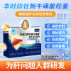 芙顺堂正品牡蛎牛磺酸维生素C胶囊正品有保障厂家直发1盒装