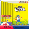[24新版]语文人教版 三年级下 [正版]深圳专版2024金牛耳小学英语写字课二三年级四五六年级上下册沪教牛津版同步字帖