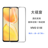 飞膜宝vivoS15e全屏钢化膜黑边无白边V2190A防高清蓝光s15e防指纹防爆膜
