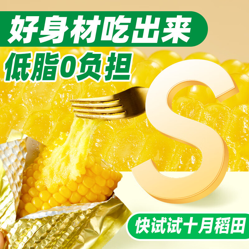 十月稻田黄金玉米段800g
