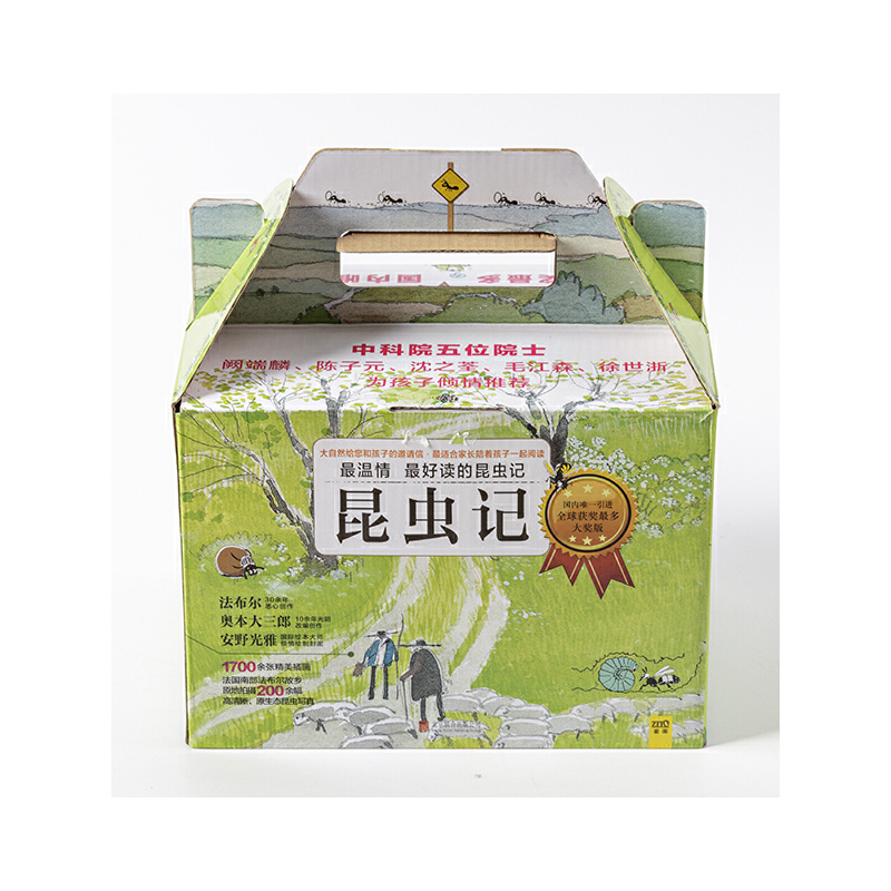 [正版] 法布尔昆虫记全套8册6-14岁三四年级八年级上册课外阅读名著高清大图