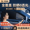 [前挡1片]汽车遮阳帘车窗防晒隔热车内隐私侧窗帘前挡板罩伞车载停车用